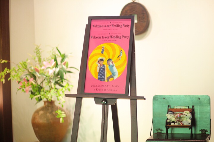 愛染倉　結婚式