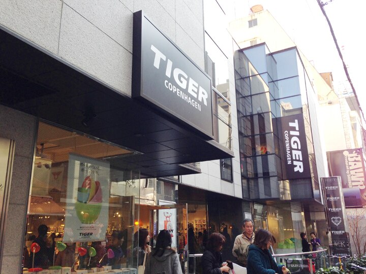タイガーコペンハーゲン